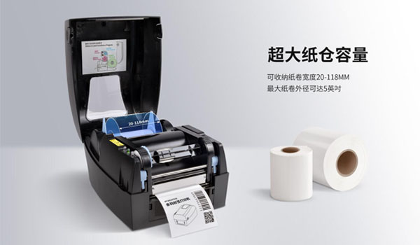 如何选择热转印条码打印机