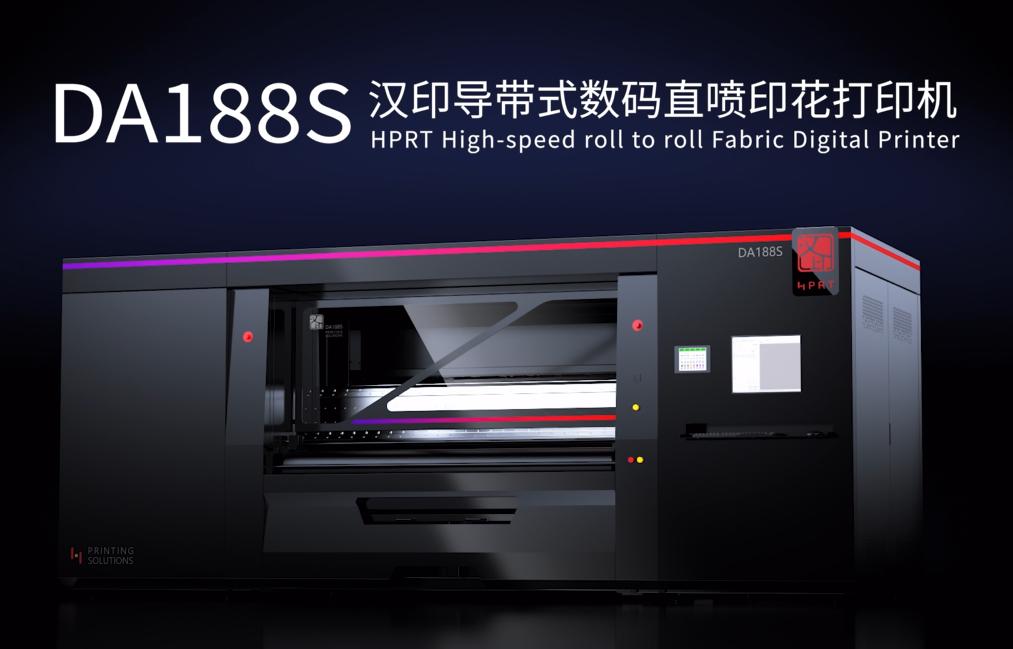 汉印导带式数码直喷印花打印机DA188S