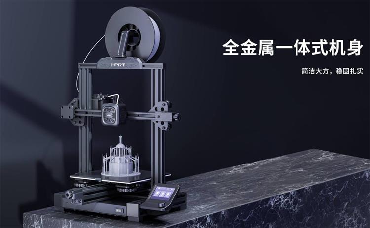 3D打印机F210全金属机身