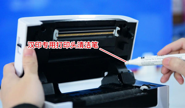 如何清洁热敏标签打印机