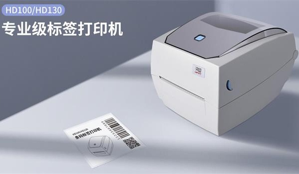 如何打印处方药标签，汉印HD100有“高招”！