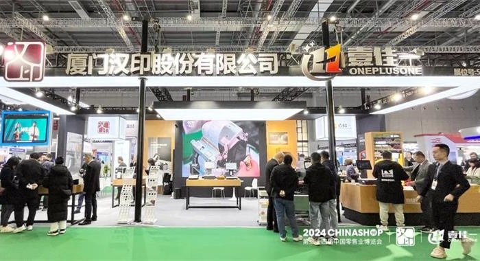 2024 China shop | 汉印首发新品开启智慧零售新篇章！